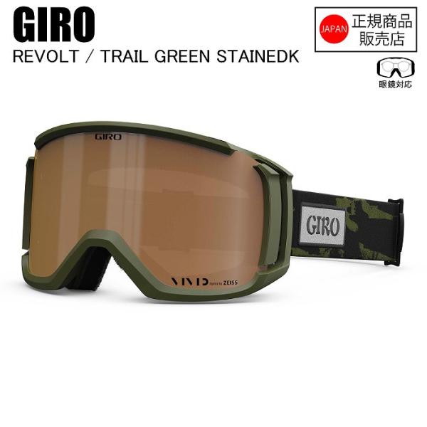 GIRO ジロ REVOLT ASIA FIT リボルト TRAIL GREEN STAINED GIRO ジロ REVOLT ASIA FIT リボルト TRAIL GREEN STAINED