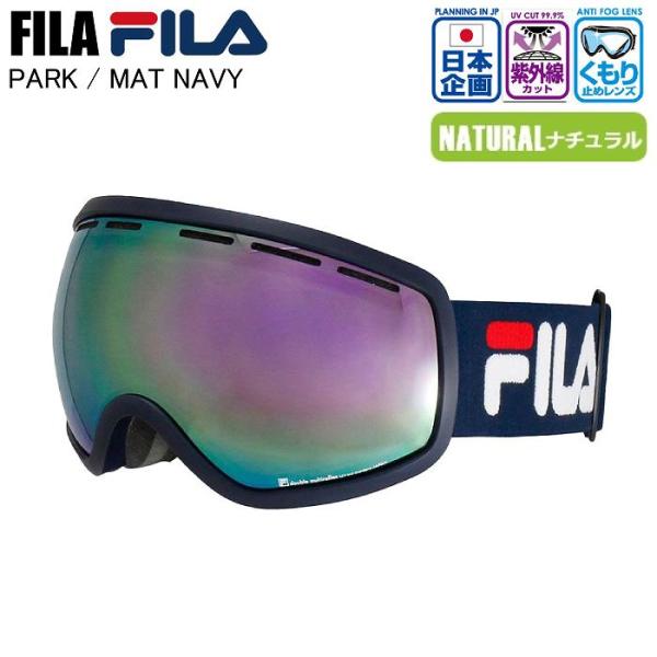 大人気ブランドFILA。全世代に人気のFILAからゴーグルが登場。ミラー加工を施し滑走時の眩しさを抑え、目が見えにくくなっています。レンズカラー SMOKE LAVENDER Revo mirror