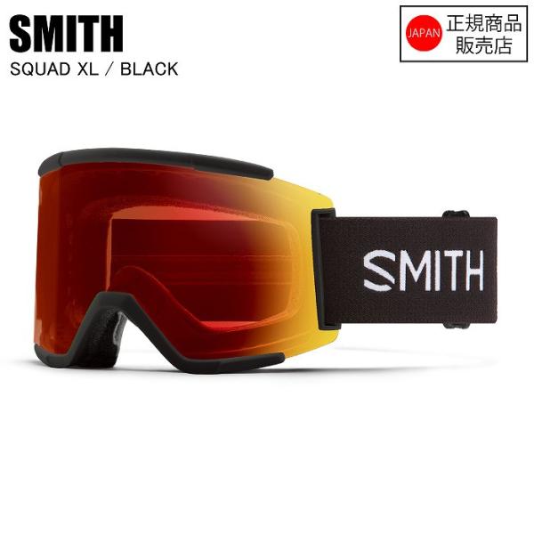 ラージサイズの平面レンズモデルSquad XL。特に上下の視界が広い。オーバーサイズのセミリムレスフレームにマッチする太めのストラップを装備。Squadのサイズアップモデルというよりもクールで独自のデザイン。レンズにも一切の妥協を許さずSM...