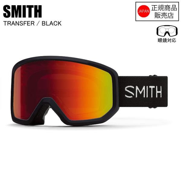 エントリーモデルにも一切妥協をしないのがSMITH。エントリーモデルも発売から数年後には必ずアップデートを行う。新モデルTransferもフレームデザインを最先端の形状にアップデート。レンズカラーRed Sol-X Mirror