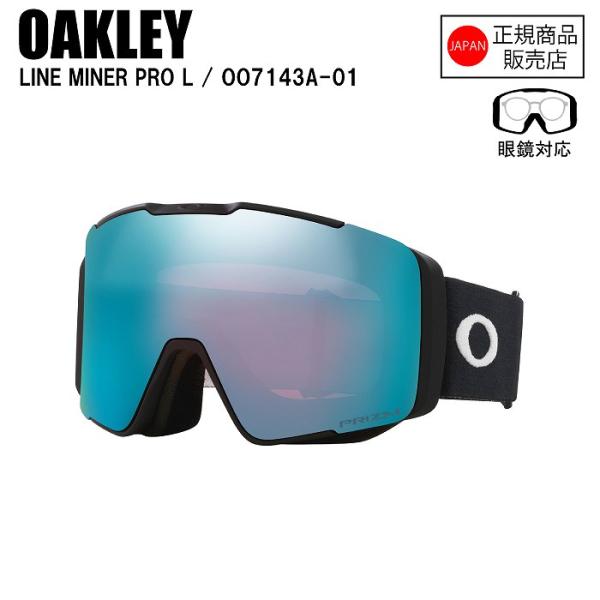OAKLEY オークリー LINE MINER PRO L ラインマイナープロエル MATTE