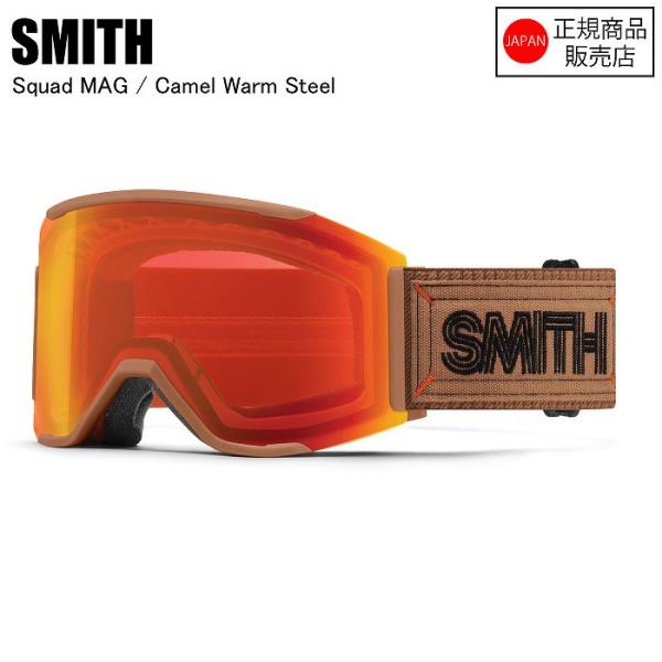 SMITH スミス SQUAD MAG スカッドマグ CAMEL WARM STEEL スキー