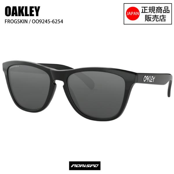 他サイト： OAKLEY  オークリー  FROGSKINS (A)  フロッグスキン  POLISHED BLACK  OO9245-6254  オークリーサングラス  プリズムレンズ サングラスSTの商品画像