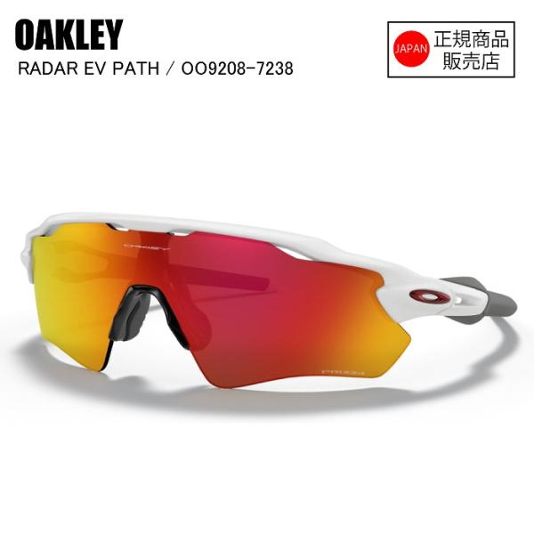 OAKLEY オークリー RADAR EV PATH POLISHED WHITE レーダーイーブイパス OO9208-7238 プリズムルビー サングラス スポーツ 父の日ST 爆買