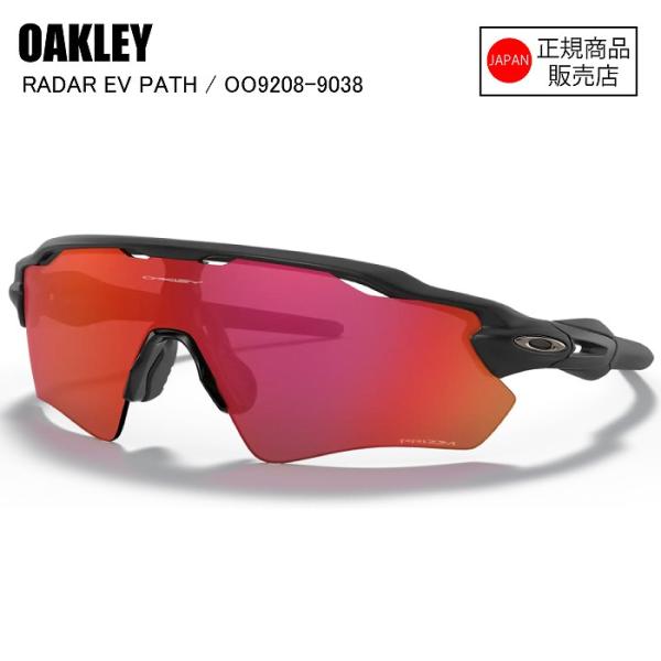 OAKLEY オークリー RADAR EV PATH MATTE BLACK レーダーイーブイ OAKLEY オークリー RADAR EV PATH MATTE BLACK レーダーイーブイ