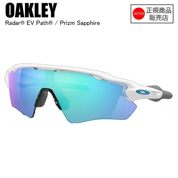OAKLEY  オークリー  RADAR EV PATH  ラーダーイーブイパス  Polished White  Prizm Sapphire  OO92087338  オークリーサングラスST