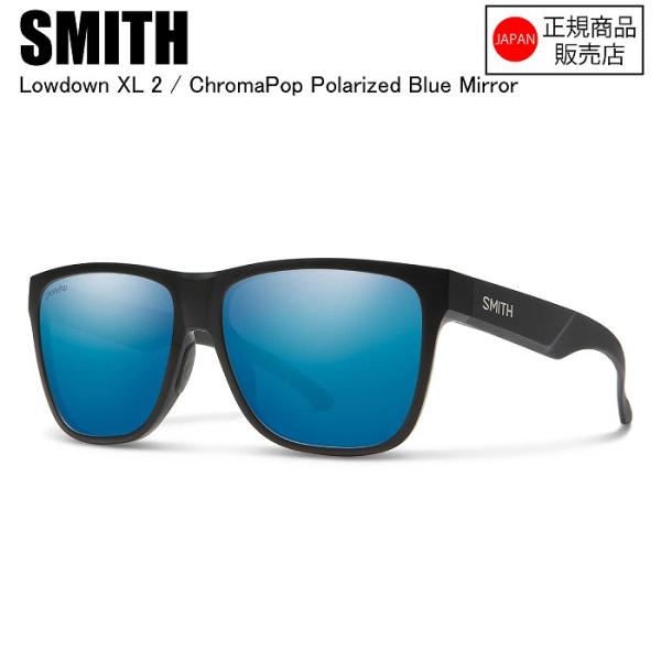 SMITH  スミス  20439409  Lowdown XL 2  ローダウンエックスエル2  Matte Black   CP-Polar Blue Mirror  スミスサングラス 偏光レンズST