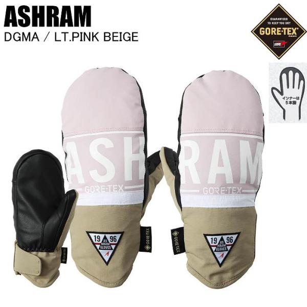 Ashram の魅力を凝縮した人気 NO.1 のベストグローブ「DGMA」。ベーシックでコストパフォーマンスに優れるミトングローブです。昨シーズンモデルより少しだけ指先を短くし、着け心地をアップデート。生地にはストリートウェアでも人気のビン...