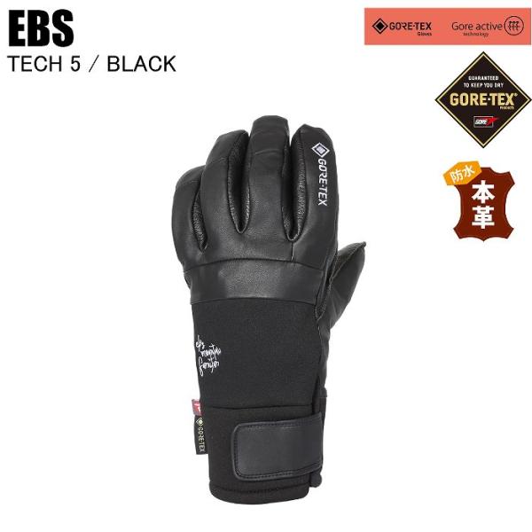 EBS エビス 4500011 TECH 5 テック5 BLACK スノーボード スキー グローブ EBSグローブ 5本指 レザー ゴアテックス EBS エビス 4500011 TECH 5 テック5 BLACK スノーボード スキー