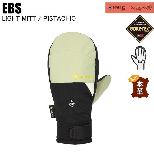 EBS エビス 4500012 LIGHT MITT ライトミット PISTACHIO スノーボード