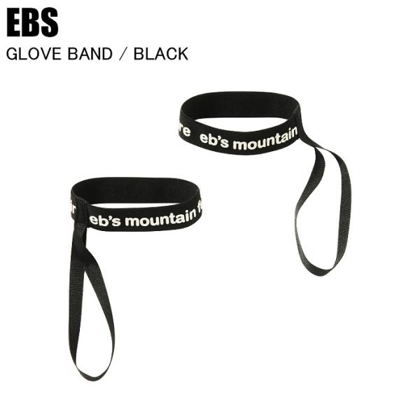 EBS エビス GLOVE BAND グローブバンド BLACK 4600033 スキー スノーボード グローブ リーシュ 落下防止ST 爆買