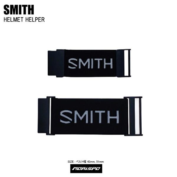 ヘルメットの外側にゴーグルを付ける際にクリップタイプのストラップを延長するキットです。通常の太さのバンドは43mm、XLの太いバンドのモデルは51mmをお選びください。