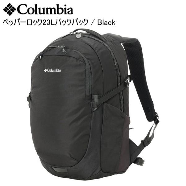 COLUMBIA コロンビア ペッパーロック23Lバックパック 010 PU7255 バックパック リュック カバン 通学 通勤 コロンビアリュックST
