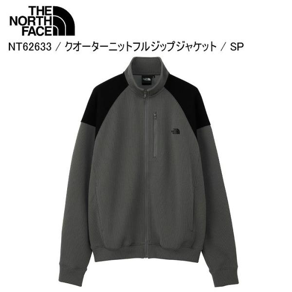 THE NORTH FACE ノースフェイス NT62633 Quarterknit Fullzip Jacket クォーターニットフルジップジャケット SP ジャケットST