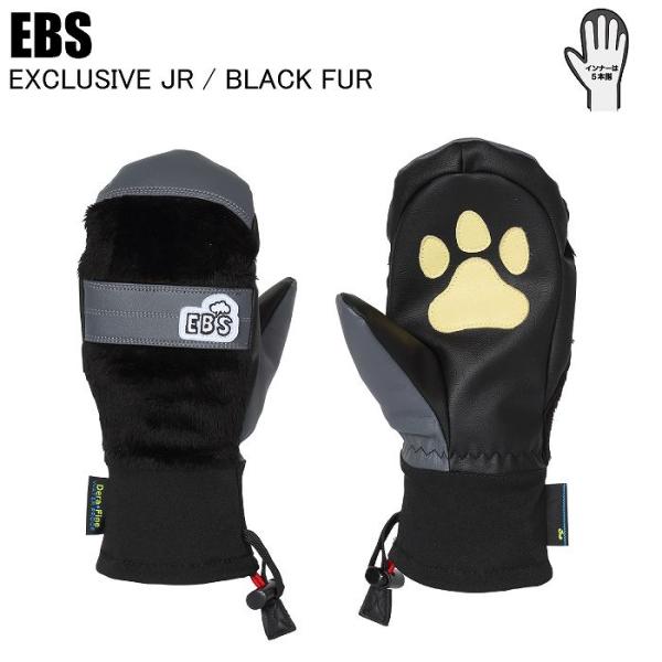 人気の肉球モデルがキッズにも登場！・ファーは本物の毛並みを模したポリエステル素材。・グローブインサート「デラファイン」により抜群の防水性、透湿性を確保。・カフ部はドローコード&amp;ストッパーで簡単調整。・グローブリーシュ標準装備。