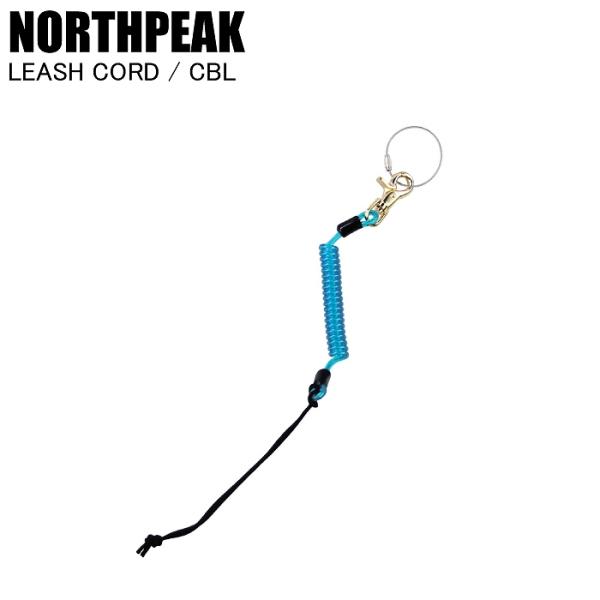 NORTHPEAK ノースピーク LEASH CORD CBL NP-3149 リーシュコード 流れ止め スノーボードST