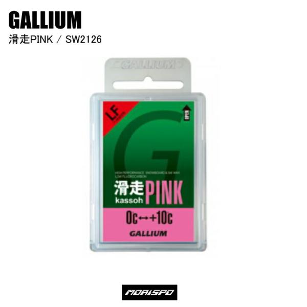 GALLIUM ガリウム 滑走 WAX PINK 50G SW2126 スキー スノーボード ボード