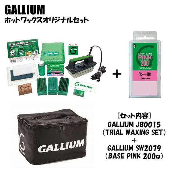 GALLIUM（ガリウム） ホットワックスオリジナルセット JB0015 + SW2080