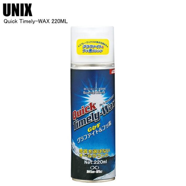 全雪質対応オールラウンドワックス！グラファイトを配合し滑走性が向上！静電気を抑えて抜群の発送性を引き出す！