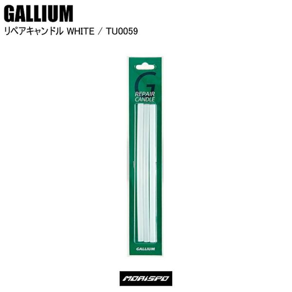 [ネコポス対応]GALLIUM ガリウム リペアキャンドル WHITE TU0059 スキー スノーボード ボード