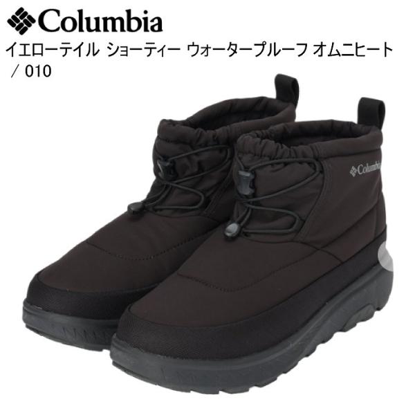 COLUMBIA コロンビア YU2743 イエローテイル ショーティー ウォータープルーフ オムニヒート 010 スノーブーツ スノーシューズ 雪遊びST