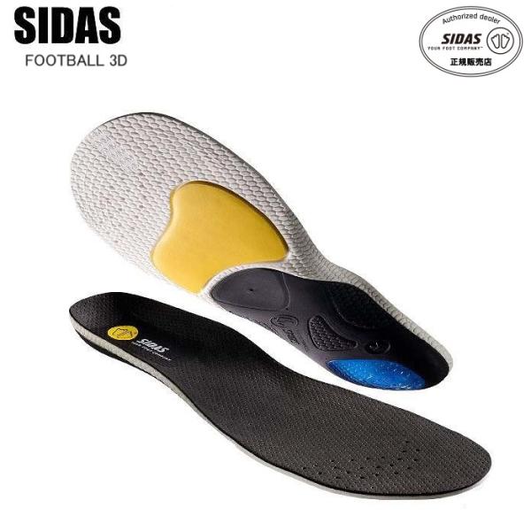 SIDAS シダス フットボール3D 3152051 インソール 中敷き SIDAS シダス フットボール3D 3152051 インソール 中敷き