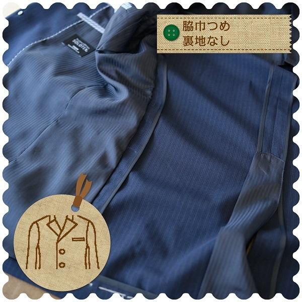 ジャケットのお直し 脇巾つめ（裏地なし）
