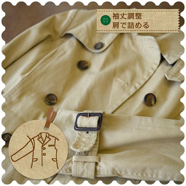 ブルゾン・コートのお直し 袖丈詰め（肩から詰める） : ステージナイン