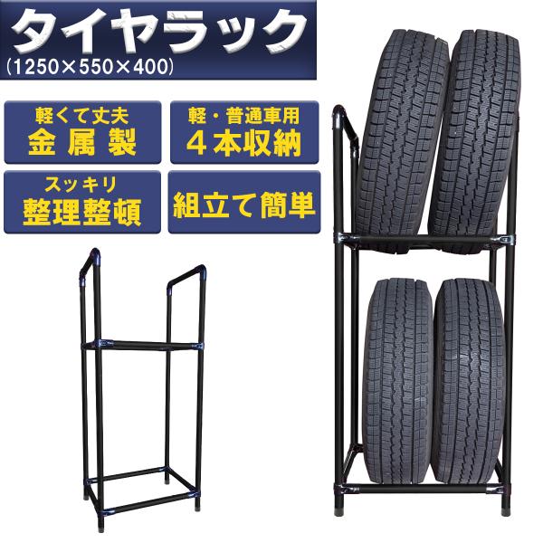 ^CbN c^ yEʎԗp 4{ X^Cv  TCY1250×550×400 g bN ^C[ ۊ