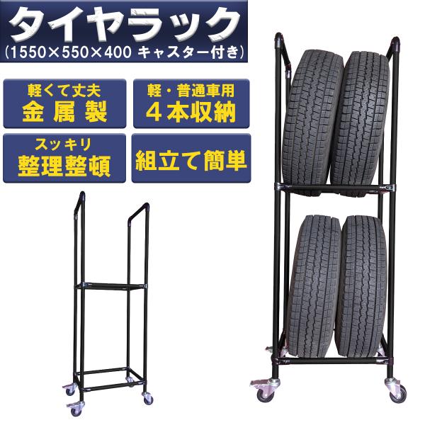 ^CbN c^ yEʎԗp 4{ X ^Cv2  LX^[t TCY1550×550×400 g bN ^C[ ۊ