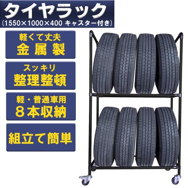 ^CbN yEʎԗp 8{ Ch ^Cv3  LX^[t TCY1550×1000×400 g bN ^C[ ۊ