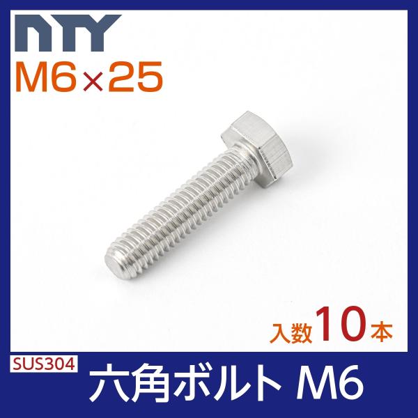 素材：SUS304 ステンレスサイズ：M6 並目平径：10mm厚み：4mmねじ径：6mm首下の長さ：25mmねじピッチ：1.0mm入数：10本【サビに強い高品質のステンレス製品で、高い強度を保ち、耐久性に優れているので雨にも負けず屋内外でご...