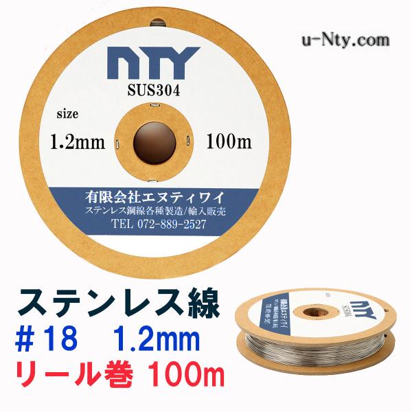 XeX #18 a 1.2mm  100m SUS304 j [ bNC[ V[WOC[ DIY nhCh ނ ƒ؉ | [X r[Y H