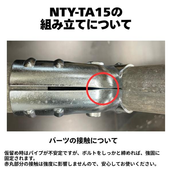 8�Z�b�g �P�ǃp�C�v �W���C���g NTY-TA15 ��48.6mm�p �N�����v �P�ǐڑ����� �،��� �����^ ��t�� �g�� ���� �q�� �n�E�X ���� ���i�摜4