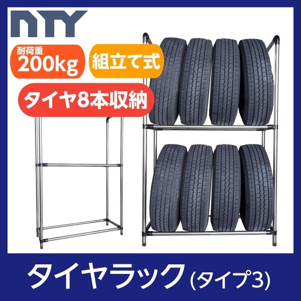 ^CbN yEʎԗp 8{ Ch ^Cv3 TCY 1550×1000×400 XeX g bN ^C[ ۊ