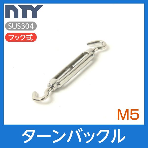 安心と信頼 工具屋 まいど 浅野金属工業 ターンバックルストレート25