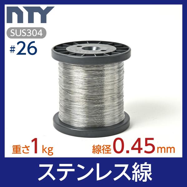 stainless-store_wire-045