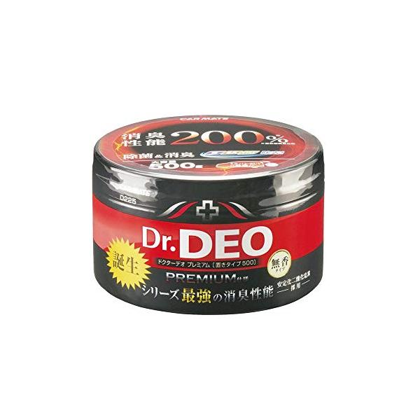 カーメイト D225 車用 除菌消臭剤 ドクターデオ Dr.DEO プレミアム 置き型 無香 安定化二酸化塩素 500g D225