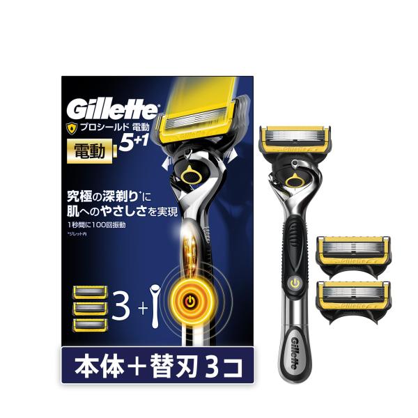 他サイト： Gillette ジレット 髭剃り 電動 本体 替刃 3個 カミソリ 剃刀 メンズ 肌に優しい プロシールドの商品画像