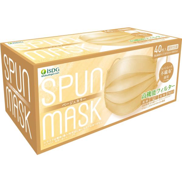 他サイト： [医食同源ドットコム] iSDG スパンレース不織布カラーマスク SPUN MASK 個包装 ベージュ 40枚入の商品画像