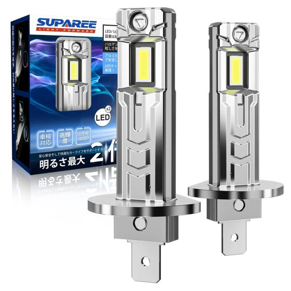 『業界最ちっちゃ！』SUPAREE H1 led ヘッドライト 爆光 車検対応 led h1 ヘッドライト ハイビーム用 ファンレス 無極性 1400
