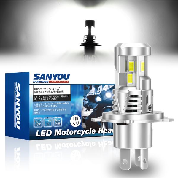 「業界初三面発光」SUPAREE H4 バイク LEDヘッドライト Hi/Lo切替 6500K ホワイト DC12V/24V 車検対応 1個入り