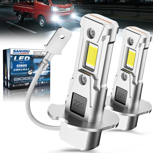 【驚きの照射力】SANYOU SUPAREE H3 H3a LEDフォグランプ ホワイト 12V/24V兼用 6500K トラック対応 車検対応 2個