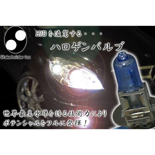 ハロゲンバルブ H3 4500k プレミアホワイト明るさ135wクラス 55w St Stakeholder 通販 Yahoo ショッピング
