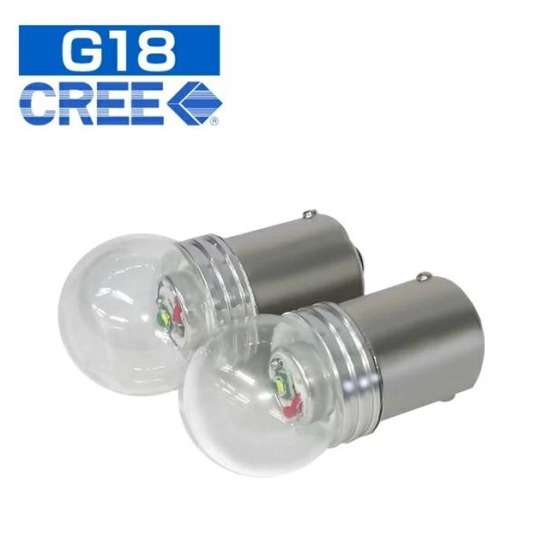 LED G18 シングル BA15s 180度 平行ピン バルブ CREE社製チップ搭載 ホワイト2個セット