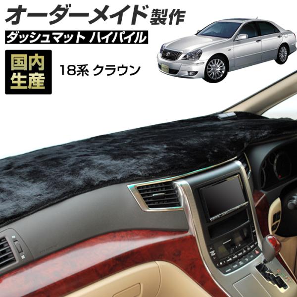 ステークホルダー 18 クラウン マジェスタ/ロイヤル/アスリート