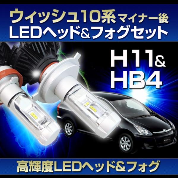 10 Wish 前期用ledヘッド フォグセット ヘッドライトhb4 フォグライトhb4 トヨタ ウィッシュ Ane Zne1 系 マイナー前 H15 1 H17 8 Buyee Buyee Japanese Proxy Service Buy From Japan Bot Online