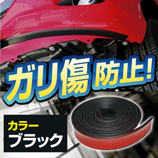 ガリ傷防止 バンパーガード エアロ パーツ ローダウン車 バンパー キズ隠し 傷隠し フロント リア サイド Buyee Buyee Japanese Proxy Service Buy From Japan Bot Online