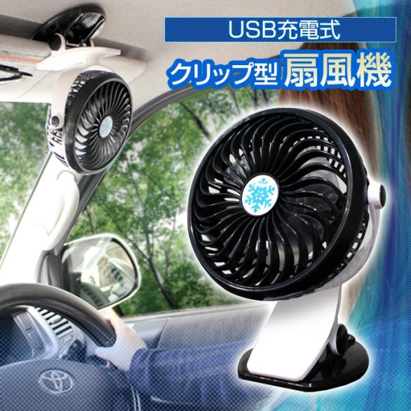 扇風機 カー用品 充電式の人気商品 通販 価格比較 価格 Com