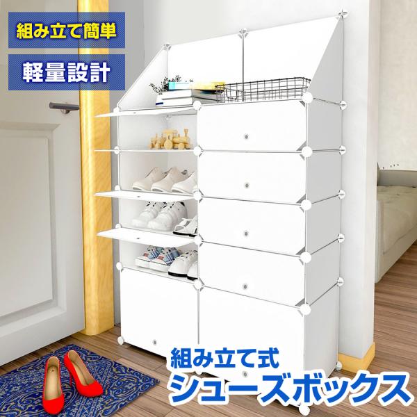 下駄箱 シューズボックス ホワイトの人気商品・通販・価格比較 下駄箱 シューズボックス ホワイトの人気商品・通販・価格比較
